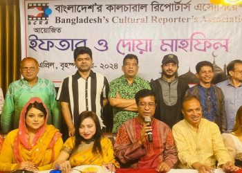 বিসিআরএ -এর দোয়া ও ইফতার মাহফিল অনুষ্ঠিত