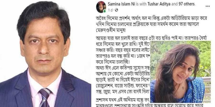 ডিসি-নীলা বিশেষ সখ্য: উপেক্ষিত সিরাজগঞ্জবাসীর বিনোদন