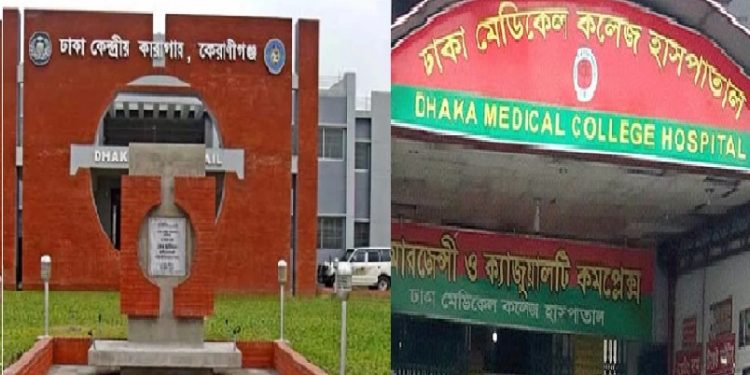 কেরানীগঞ্জের কেন্দ্রীয় কারাগারে অসুস্থ হয়ে এক কয়েদি মৃত্যু