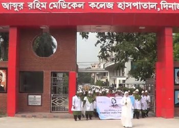 আন্তর্জাতিক নার্সেস দিবস পালিত