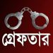 গোপালগঞ্জ জেলা ছাত্রদলের যুগ্ম সাধারণ সম্পাদক টুয়েল গ্রেপ্তার