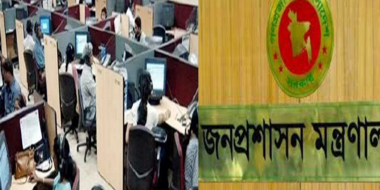 রোববার থেকে মঙ্গলবার ৬ ঘণ্টা করে চলবে অফিস