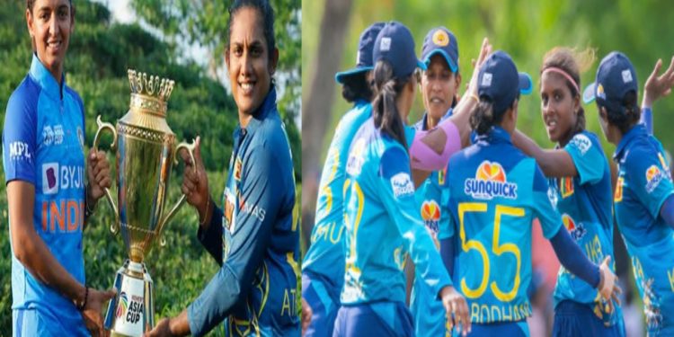 ভারতকে কাঁদিয়ে প্রথমবার নারী এশিয়া কাপের শিরোপা ঘরে তুলেছে শ্রীলঙ্কা