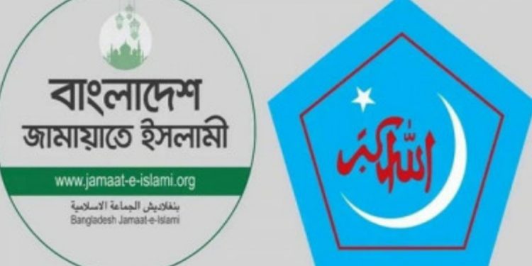 আজ নিষিদ্ধ হচ্ছে জামায়াত-শিবির