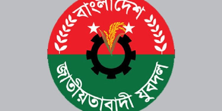 জাতীয়তাবাদী যুবদলের আংশিক কেন্দ্রীয় কমিটি ঘোষণা