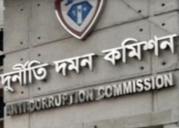 আওয়ামী লীগের সাবেক ৪১ মন্ত্রী-এমপির বিরুদ্ধে অনুসন্ধানে যাচ্ছে দুদক