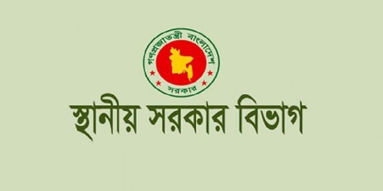 দেশের ৬০ জেলা পরিষদ চেয়ারম্যানকে অপসারণ
