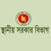 দেশের ৬০ জেলা পরিষদ চেয়ারম্যানকে অপসারণ