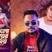 প্রকাশ পেল ‘বাংলা মায়ের জয়’ গান