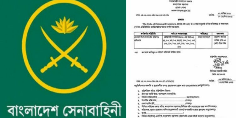 সারাদেশে নির্বাহী ম্যাজিস্ট্রেটের দায়িত্ব পেল সেনাবাহিনী