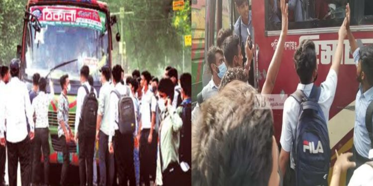 শিক্ষার্থীদের জন্য পুরো সপ্তাহেই বাসে ‘হাফ পাস’ কার্যকর