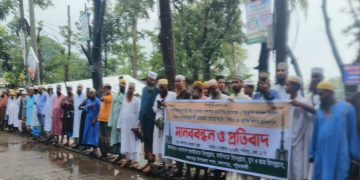 মহানবী হযরত মুহাম্মদ (সাঃ) কটুক্তি করার প্রতিবাদে মানববন্ধন ও প্রতিবেশ সমাবেশ