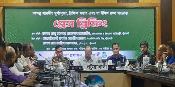 দূর্গাপুজা, ট্রাফিক সপ্তাহ ও মা ইলিশ সংরক্ষন বিষয়ে জেলা প্রশাসনের প্রেস ব্রিফিং
