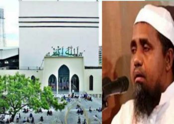 বায়তুল মুকাররম জাতীয় মসজিদের নতুন খতিব নিযুক্ত
