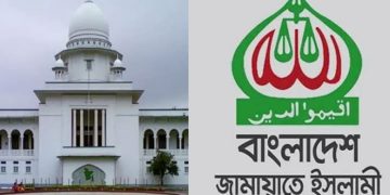 আইনি লড়াইয়ের পথ খুলে গেল জামায়াতে ইসলামীর