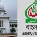 আইনি লড়াইয়ের পথ খুলে গেল জামায়াতে ইসলামীর