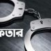 আন্দোলনে শিক্ষার্থী নাজমুল হত্যায় আওয়ামী লীগের দুই নেতা গ্রেপ্তার