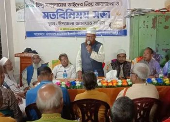 রংপুরে জামায়াতের হিন্দু শাখার কমিটি গঠন