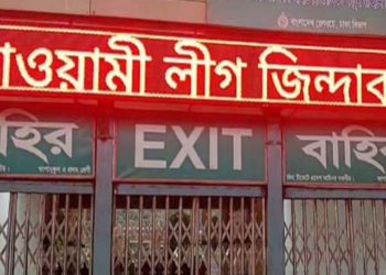 কমলাপুর স্টেশনের স্ক্রিনে ‘আওয়ামী লীগ জিন্দাবাদ’ স্লোগান, তদন্তে কর্তৃপক্ষ