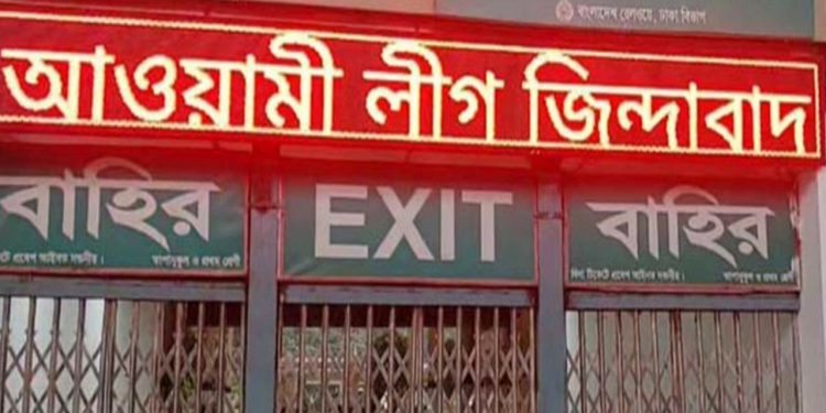 কমলাপুর স্টেশনের স্ক্রিনে ‘আওয়ামী লীগ জিন্দাবাদ’ স্লোগান, তদন্তে কর্তৃপক্ষ