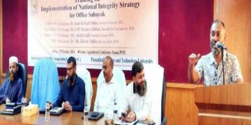 পবিপ্রবিতে জাতীয় শুদ্ধাচার ও কৌশল বাস্তবায়ন বিষয়ক প্রশিক্ষণ অনুষ্ঠিত