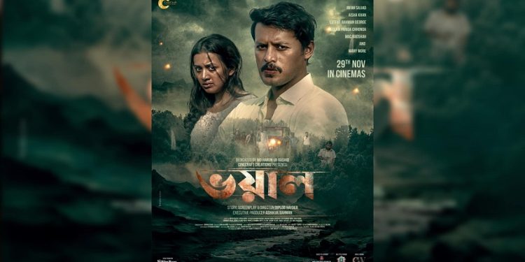 ভয়াল প্রাপ্তবয়স্কদের নয় সকল শ্রেণির দর্শকদের চলচ্চিত্র