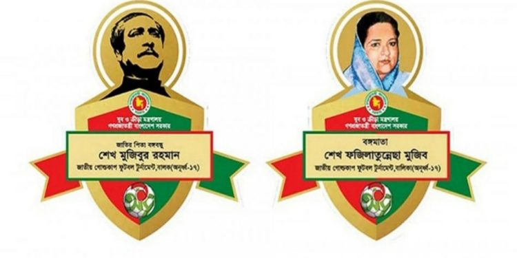 বদলে গেল দুই ফুটবল টুর্নামেন্টের নাম