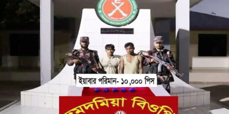 বিজিবির হাতে ১০ হাজার ইয়াবাসহ টেকনাফে ২ রোহিঙ্গা আটক