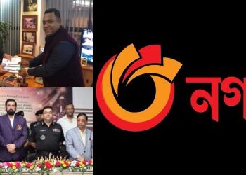 ‘নগদ লিমিটেড’র বিরুদ্ধে ডিজিটাল জালিয়াতির অভিযোগ