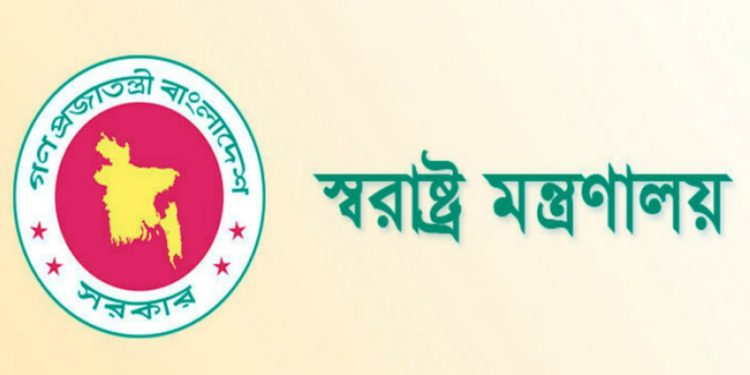 অবৈধ বিদেশি নাগরিকদের ৩১ জানুয়ারি পর্যন্ত সময় বেঁধে দিল স্বরাষ্ট্র মন্ত্রণালয়