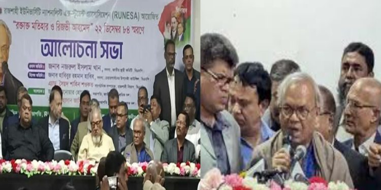 রাষ্ট্রীয় গোয়েন্দা সংস্থা একটি রাজনৈতিক দল গঠনের প্রচেষ্টা চালাচ্ছে: রিজভী