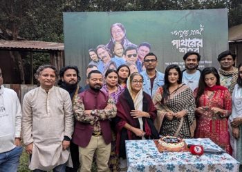 বৈশাখী টিভির নিজস্ব প্রযোজনা ‘সবুজ গ্রাম পাথরের শহর’