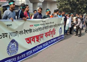 অব্যাহতি পাওয়া শিক্ষানবিশ এসআই’রা সচিবালয়ের সামনে অবস্থান কর্মসূচিতে