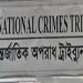 গুমের অভিযোগে হাসিনাসহ ১১ জনকে গ্রেপ্তারে পরোয়ানা জারি