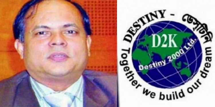 ডেসটিনির ব্যবস্থাপনা পরিচালক রফিকুলসহ ১৯ জনের ১২ বছরের কারাদণ্ড