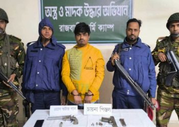 যৌথ বাহিনীর অভিযানে অস্ত্রসহ রাজবাড়ীতে গ্রেপ্তার যুবক