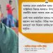 উপদেষ্টাদের কেউ রাজনীতি করলে সরকার থেকে বের হয়েই করবে: আসিফ মাহমুদ