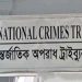 ২ আওয়ামী লীগ নেতা ও ৬ পুলিশের বিরুদ্ধে গ্রেপ্তারি পরোয়ানা জারি
