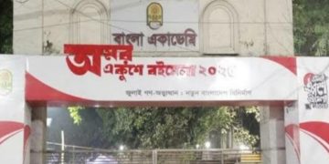আজ শুরু হচ্ছে অমর একুশে বইমেলা, উদ্বোধন করবেন প্রধান উপদেষ্টা