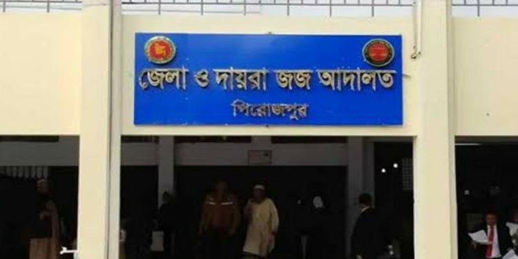 ধর্ষণের দায়ে পিরোজপুরে যাবজ্জীবন কারাদণ্ড