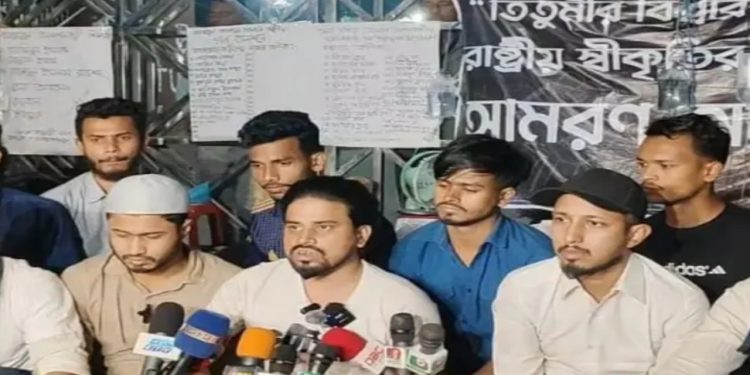 সোমবার টানা ১১ ঘণ্টার অবরোধ কর্মসূচি ঘোষণা তিতুমীর শিক্ষার্থীদের