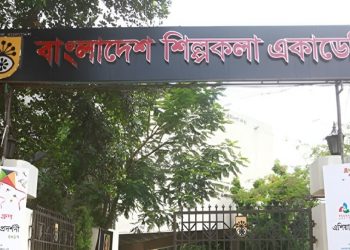 অর্ধেকে নামলো জেলা শিল্পকলা একাডেমি মিলনায়তনের ভাড়া