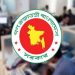 ঈদে একদিন ছুটি ম্যানেজ করতে পারলেই নয় দিন ছুটি ভোগ করতে পারবেন কর্মচারীরা