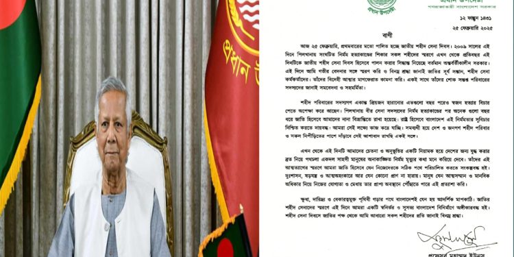 পিলখানা হত্যাকাণ্ডের বিচার নিশ্চিত করতে দেশ দায়বদ্ধ: প্রধান উপদেষ্টা