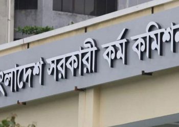 আগামী রোববার শপথ নেবেন বাংলাদেশ পাবলিক সার্ভিস কমিশন (পিএসসি)