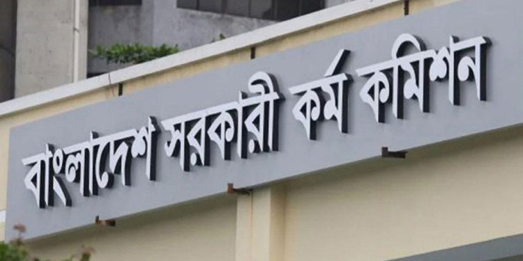আগামী রোববার শপথ নেবেন বাংলাদেশ পাবলিক সার্ভিস কমিশন (পিএসসি)