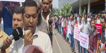 বিটিআরিসি’র নতুন নীতিমালায় থানা আইএসপি লাইসেন্স বহাল রাখার দাবিতে মানববন্ধন