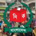 ২ মার্চ থেকে উদযাপিত হবে জাতীয় ভোটার দিবস: নির্বাচন কমিশন (ইসি)