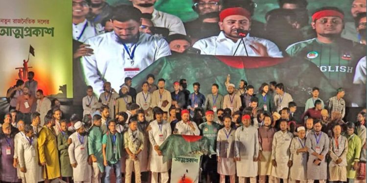 জাতীয় নাগরিক পার্টি দিয়েছে নতুন কর্মসূচি