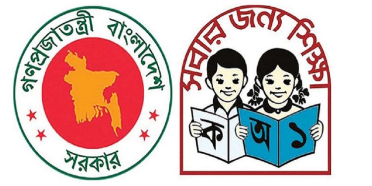 ৬৫৩১ প্রার্থীর যোগদানের তারিখ ঘোষণা: প্রাথমিক ও গণশিক্ষা মন্ত্রণালয়